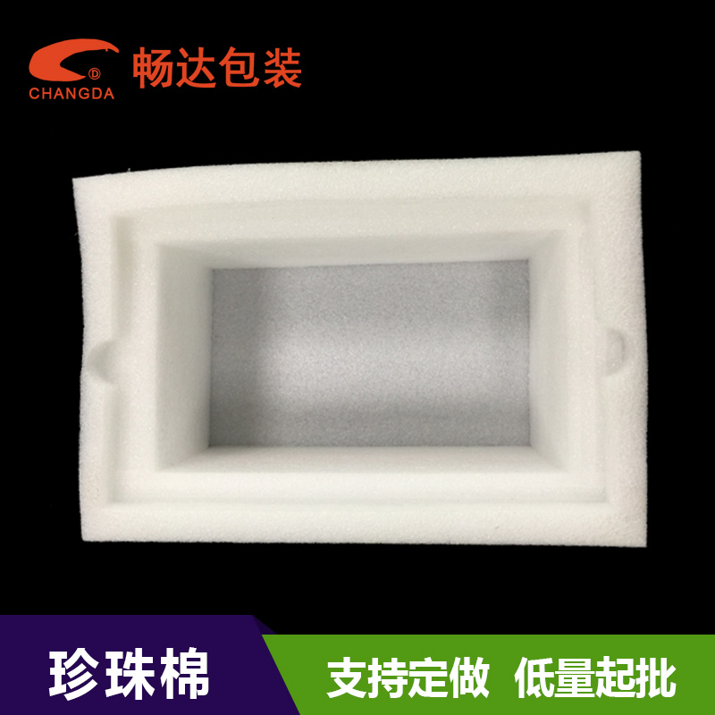 韶关珍珠棉